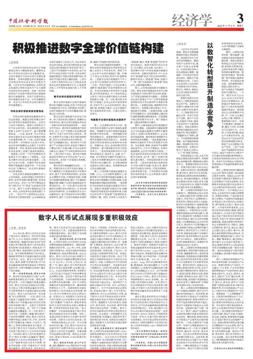 数字人民币.jpg