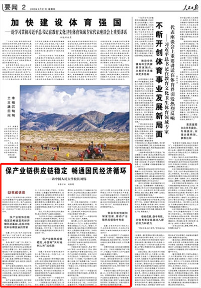 人民日报版面.jpg