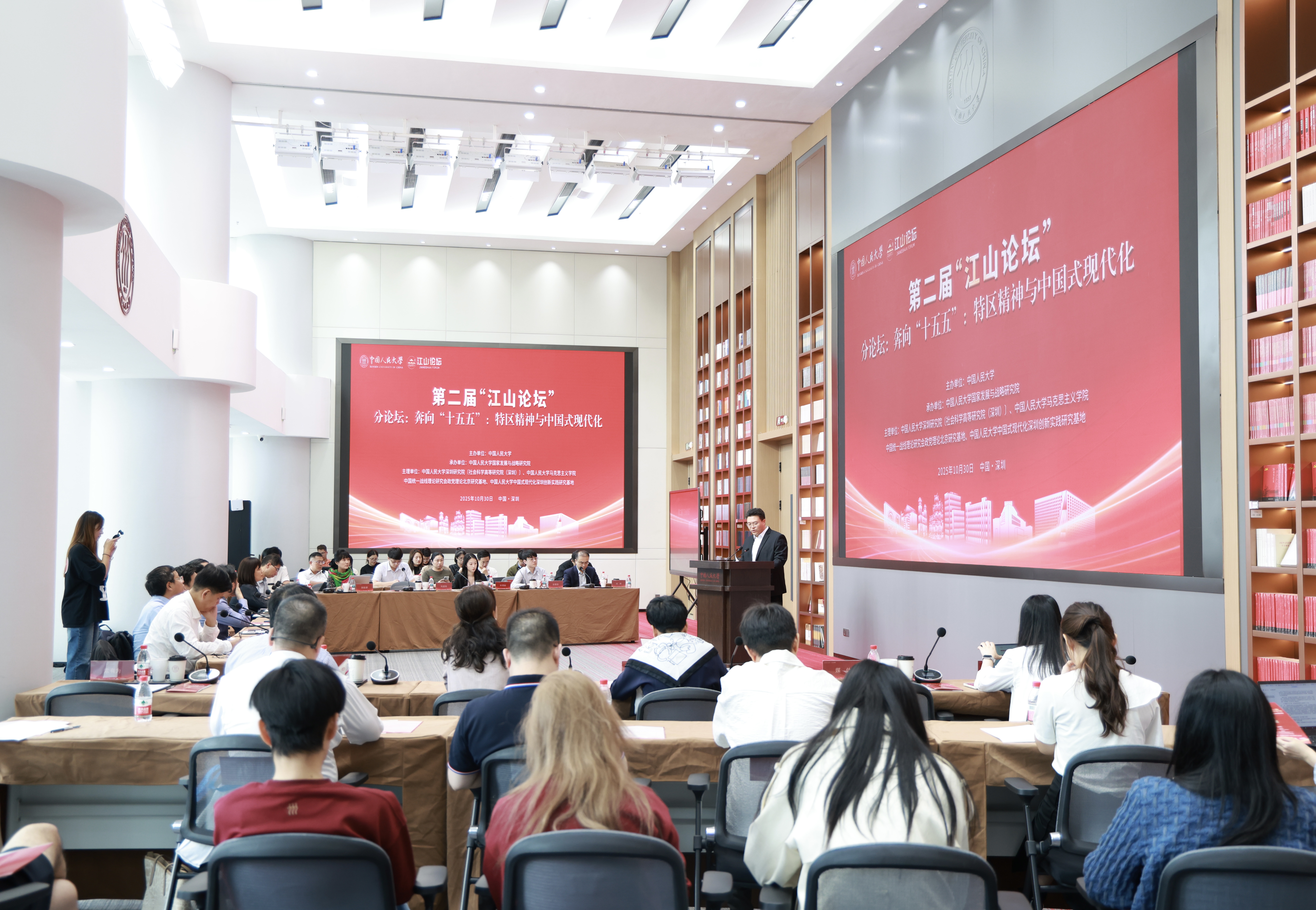 3分论坛奔向“十五五”特区精神与中国式现代化.jpg