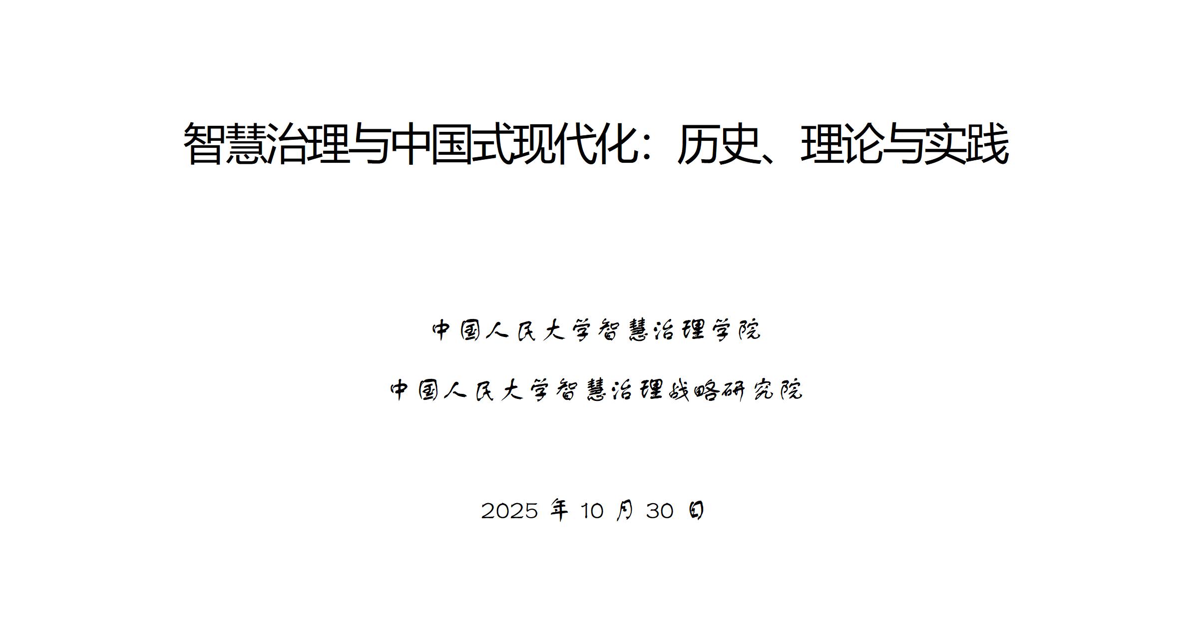 分论坛四报告封面_01.jpg