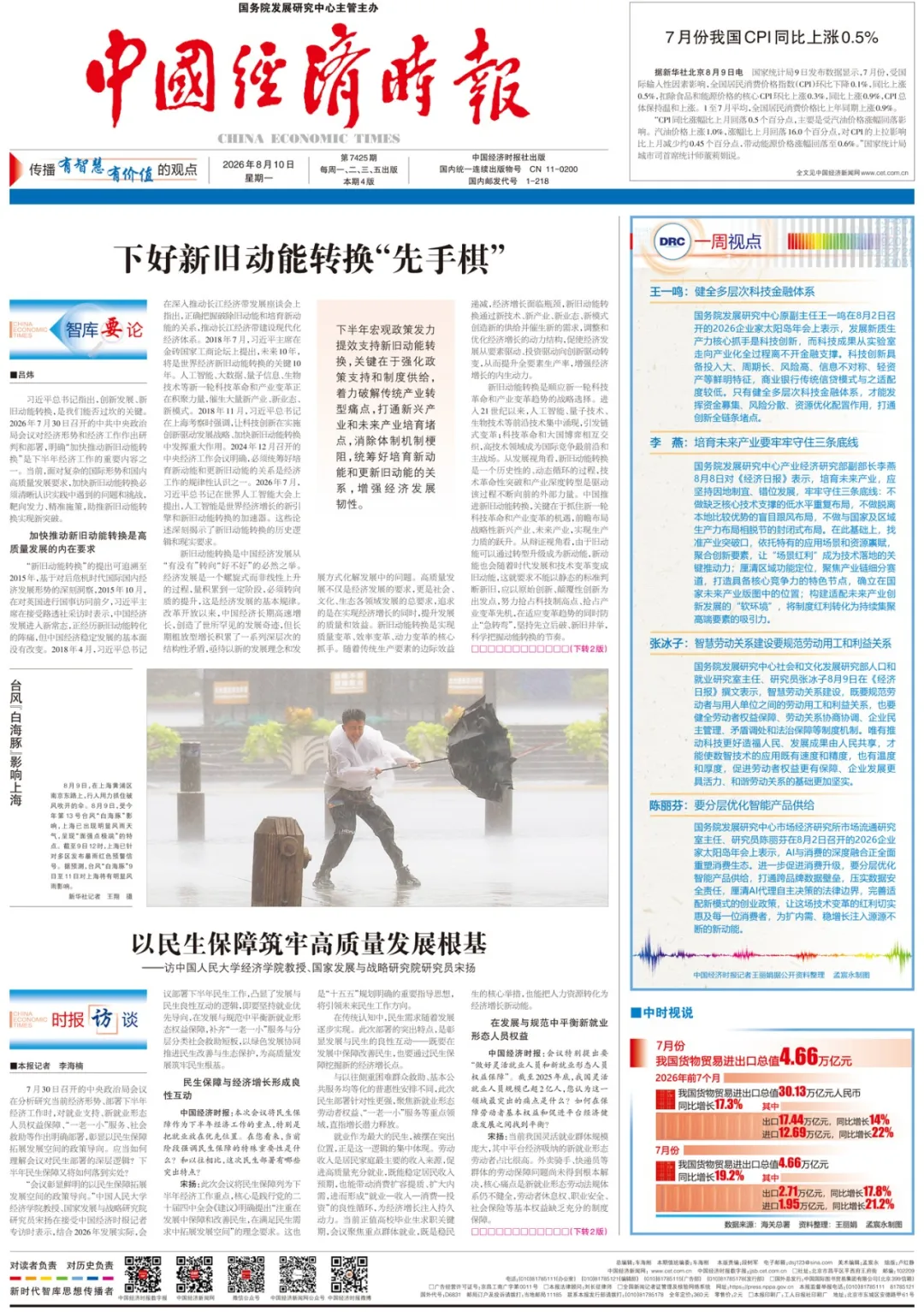 微信图片_2026-08-18_160809_280.png
